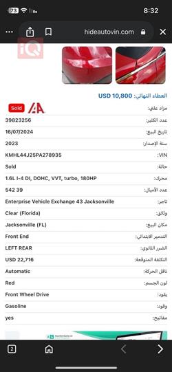 هيونداي سوناتا